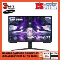 ราคา (8.25) MONITOR (จอมอนิเตอร์) LS24AG320NEXXT SAMSUNG ODYSSEY G3 24" VA 165Hz.รับประกัน3ปี(เปิดไบกำกับภาษีได้) (18718031427)