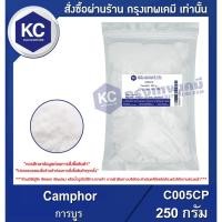 ราคา C005CP-250G Camphor : การบูร (ผง) 250 กรัม (4889346001)
