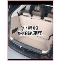 ราคา 【XPENG X9-2025】 เหมาะสำหรับ Xiaopeng X9 การดัดแปลงเสื่อ Trunk Mat ที่ปิดสนิท X9 อุปกรณ์เสริมตกแต่ง (43354442339)