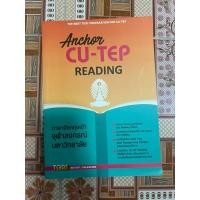 ราคา หนังสือ Anchor CU-tep reading (25561904116)