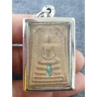 ราคา พระสมเด็จหลวงพ่อพรหมวัดช่องแค ราคาแบ่งปัน (24376357729)