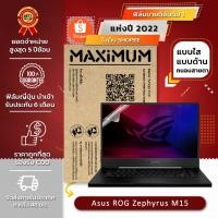 ราคา ฟิล์มกันรอย โน๊ตบุ๊ค รุ่น Asus ROG Zephyrus M15 (ขนาดฟิล์ม 15.6 นิ้ว : 34.5x19.6 ซม) (11096484702)