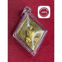 ราคา พระแท้ หลวงปู่เอี่ยม วัดสะพานสูง เหรียญข้าวหลามตัด ปี 2557 พร้อมเลี่ยม รับประกันพระแท้ มีบริการเก็บเงินปลายทาง (56708239706)