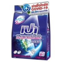 ราคา เปา ผงซักฟอก ซิลเวอร์ นาโน 2500 กรัม PAO SILVER NANO DETERGENT 2500 G. (29181898449)