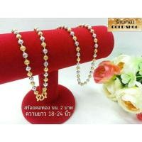 ราคา สร้อยคอลายไข่ปลา 2 กษัตริย์ สร้อยคอ สร้อยทอง สร้อยคอ งานฝีมือช่างทำทองเยาวราช น้ำหนัก2บาท (20717169437)
