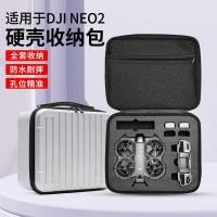 ราคา เหมาะสําหรับ DJI Handheld Drone Neo2 อุปกรณ์เสริมกระเป๋าเดินทาง Hard Shell กระเป๋าเดินทาง neo2 กล่องเก็บของ (56157162548)
