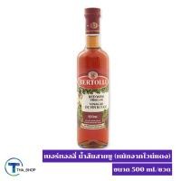 ราคา THA_SHOP (500 ml. x 1)Bertolli Red Wine Vinegar เบอร์ทอลลี่ น้ำส้มสายชูหมักจากไวน์แดง น้ำส้มสายชู หมักองุ่น เครื่องปรุง (15148304303)