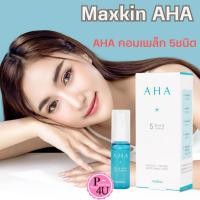 ราคา พร้อมส่ง Maxkin 10% AHA Face Treatment serum 5mL/16.5ML เซรั่มปรับสภาพผิวจากเอเอชเอ (4263466219)