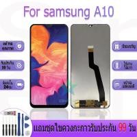 ราคา หน้าจองานเเท้ samsung A10 อะไหล่หน้าจอ samsung A10 ฟรีชุดไขควง (26569135109)