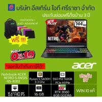 ราคา HOTโน้ตบุ๊ค NOTEBOOK ACER NITRO 5 AN515-45-R313 (BLACK)/Acer Nitro AN515-45-R2NB (9047253923)