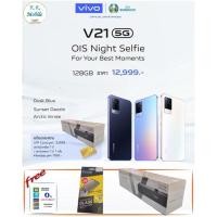 ราคา Vivo V21 (5G) 8/128g เครื่องแท้ ประกันศูนย์ 2 ปี ประกันหน้าจอแตก 1 ปี (11102628936)