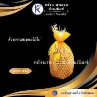 ราคา ✨ สังฆทานชะลอมไม้ไผ่ (ราคา/กล่อง) รหัส 94000443 | คลังนานาธรรม สังฆภัณฑ์ (24714596792)