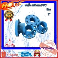 ราคา PVC ท่อสั้นหน้าจานพีวีซี ท่อสั้นพีวีซี หน้าแปลนพีวีซี หน้าจานพีวีซี สีฟ้า ขนาด 3 นิ้ว ท่อสั้นPVC หน้าแปลนพีวีซี3นิ้ว ท่อ (4477178624)