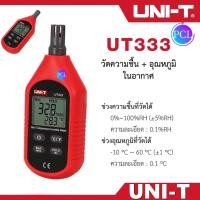 ราคา UNI-T UT333/ UT333BTเครื่องวัดความชื้น เครื่องวัดอุณหภูมิ แบบดิจิตอล ความชื้นสัมพัทธ์ อุณหภูมิ มิเตอร์วัดความชื้นอากาศ (23525532115)