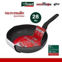 ราคา Seagull กระทะทรงลึกมาราธอน 28 ซม. (27505890710)