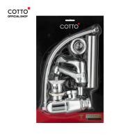 ราคา COTTO ชุดก๊อกน้ำอ่างล้างหน้าพร้อมอุปกรณ์ CT160C10SET(HM) WINDY (3432659185)