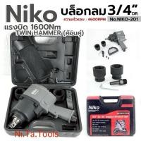 ราคา NIKO บล็อกลม 3/4" บล็อกลม 6 หุน No.NIKO-201 - DR.3/4" (6 หุน) - ขนาดเกลียวทางเข้าลม 1/4" NPT (49505837699)