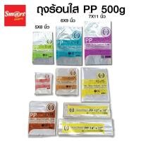 ราคา ถุงร้อนใส ถุงแกง ใสพิเศษ ใช้บรรจุอาหาร ของร้อนได้ แพ็คครึ่งกิโล [500 กรัม] มีหลายขนาดให้เลือก (29855298108)