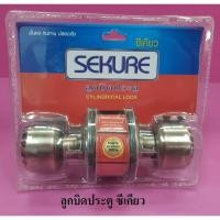 ราคา SEKURE ลูกบิดห้องทั่วไปหัวมะยม รุ่น SK41-589AC ขนาด 65 มม. สีทองแดงรมดำ (21703199036)