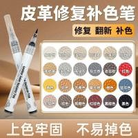 ราคา กระเป๋าซ่อมปากกาสีสวมใส่เสริมสีกระเป๋าหนังตกแต่งใหม่ซ่อมหนังรอยขีดข่วนขอบหนังดูแลโซฟาหนัง (57558008877)