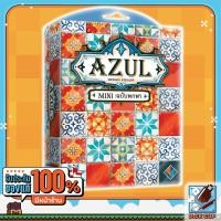 ราคา [ของแท้] อาซูล ฉบับพกพา (Azul Mini TH/EN) Board Game บอร์ดเกม ไทย/THAI (21279384241)