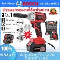 ราคา สว่านไร้สาย Bosch แท้ 12V สว่านไฟฟ้า 2 ความเร็ว พร้อมแบตเตอรี่ลิเธียม 2 ก้อน สว่านไร้สายแบบกระแทก สว่านกระแทก สว่านมือ (47857685606)