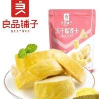 ราคา 2026 สินค้าใหม่ Good Product Shop ทุเรียนฟรีซดราย ทุเรียนอบแห้ง g/Bag หมอนทอง ทุเรียน เนื้อทุเรียนฟรีซดราย ผลไม้แห้ง ขนมขบเคี20260415 (49108875684)