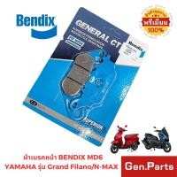 ราคา ผ้าเบรค Bendix MD6 (ผ้าเบรคหน้าYAMAHAFino,MIO,Nouvo135,Spark135,Fiore,Nouve Elegance,R15,M-SLAZ,Exciter,N-max) พร้อมส่ง (42321370063)