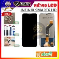 ราคา หน้าจอ Lcd Infinix Smart6 HD จอชุด จอพร้อมทัชสกรีน smart 6 hd จอ+ทัช Lcd Display อะไหล่มือถือ Smart6 hd (24936265838)