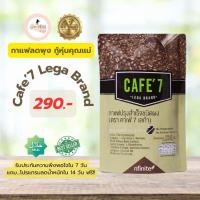 ราคา เลกาซี่ กาแฟ ลดพุง ไฟเบอร์สูง เพื่อสุขภาพ คุมหิว ลดน้ำหนัก Legacy พร้อมส่ง(Cafe 7 Lega Brand) (24706218908)