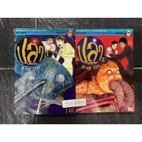 ราคา SET Junji Ito (Gyo ปลามรณะ เล่ม 1-2จบ) (18776836860)