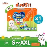 ราคา MamyPoko Pants Lovely Day & Night มามี่โพโค แพ้นท์ เลิฟลี่เดย์แอนด์ไนท์ มามี่โปะโกะ กางเกง ผ้าอ้อมสำเร็จรูป (9914107447)