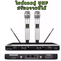 ราคา ไมค์ลอยคู่ ไมโครโฟนไร้สายUHF ปรับความถี่ได้ ไมค์ประชุม ไมค์ร้องเพลง รุ่น UHF (18308916545)