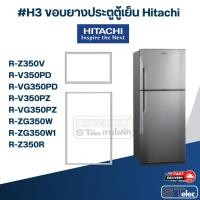 ราคา #H3 ขอบยางประตูตู้เย็น Hitachi รุ่น R-Z350V ,R-V350PD ,R-VG350PD ,R-V350PZ ,R-VG350PZ ,R-ZG350W ,R-ZG350W1 , R-Z350R (26123238914)