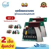 ราคา แผงวงจร ตู้น้ำหยอดเหรียญ บอร์ดวงจร สล็อต หยอดเหรียญ coin selector 626 616 (42450848944)