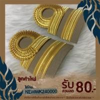ราคา อินทรธนูข้าราชการระดับปฏิบัติงาน ( ชุดกากี ) (2706974714)