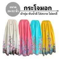 ราคา ผ้าถุงใส่อาบน้ำ ผ้าถุงเอวยางยึด กระโจมอก ผ้าถุงผู้ใหญ่ [พร้อมส่ง] (17599638653)
