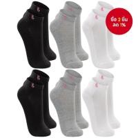 ราคา Lupo Sport Women ถุงเท้าโลว์คัท | แพ็ค 3 คู่พร้อมแผงตาข่ายและโลโก้รายละเอียด Medyas(ดํา/ขาว/เทา/ชมพู) (56654843648)