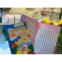 ราคา สมุดออมเงินแบงค์ 20 พิชิต 33,000บาท ขนาดเอ6 (52455877559)