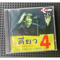 ราคา VCDเดี่ยว 4 ONE STAND UP COMEDY ของ อุดม แต้พานิช (42564985271)