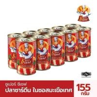 ราคา ปลากระป๋อง ซูเปอร์ ซี เชฟ ซาดีนในซอสมะเขือเทศแพ็ค10 กระป๋อง (28242782659)