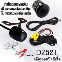 ราคา ราคาไม่แพง..คุ้มสุดๆ กล้องมองหลัง เพื่อความปลอดภัยในขณะถอยรถ DZ-521 กล้องเป็นแบบกลม ปีกผีเสื้อ (23514535819)