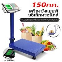ราคา THE TIMES ตราชั่งดิจิตอล เครื่องชั่งดิจิตอล ตาชั่ง ตาชั่งดิจิตอล150kg จอLED ละเอียด 10 กรัม (52107405978)