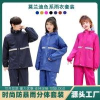 ราคา ชุดกันฝน กางเกงกันฝน เสื้อกันฝน เซตเสื้อกันฝนและกางเกงสำหรับผู้ชาย มีสีสะท้อนแสง พร้อมขายส่ง (46804986418)