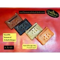 ราคา กระเป๋าใส่เศษสตางค์หนังวัวแท้ พิมพ์ลายจรเข้ #A-05 (3642816853)