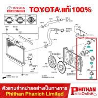 ราคา มอเตอร์พัดลม หม้อน้ำ,แอร์ โตโยต้า MOTOR COOLING FAN TOYOTA 16363-0###0 16-03 CAMRY/HYBRID (46554990398)