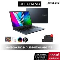 ราคา เอซุส โน๊ตบุ๊ค ASUS VIVOBOOK PRO 14 OLED D3401QA-KM911TS R9 5900HX + OFFICE (13945772469)
