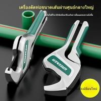 ราคา 【ขายร้อน】ที่ตัดท่อน้ำ PPR ที่ตัดท่อ PVC เครื่องมือตัดท่อ เครื่องตัดท่อแบบตัดเร็ว เครื่องมือตัดท่อวิเศษ KMBN (25695346662)