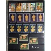 ราคา แสตมป์เก่า แสตมป์รัชกาลที่9 หายาก ผ่านการใช้งานแล้ว (20402018661)