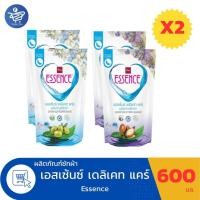 ราคา (แพ็ค 2 ถุง) Essence เอสเซ้น เดลิเคท แคร์ ผลิตภัณน้ำยาซักผ้า สูตรออร์แกนิค แบบถุงเติม ปริมาณ 600 มล. (41572550112)